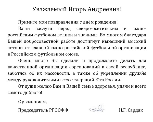 зазроеву 76 сард (1).jpg